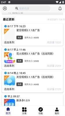 酷酷软件