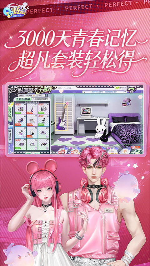 qq炫舞手机版