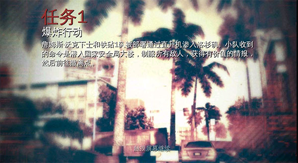 现代战争3堕落国度安卓版