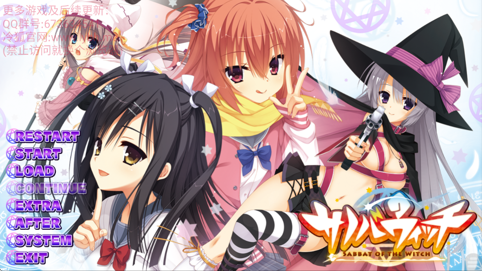 魔女的夜宴冷狐版