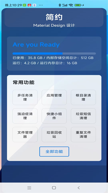 吃掉内存2.0官方最新版