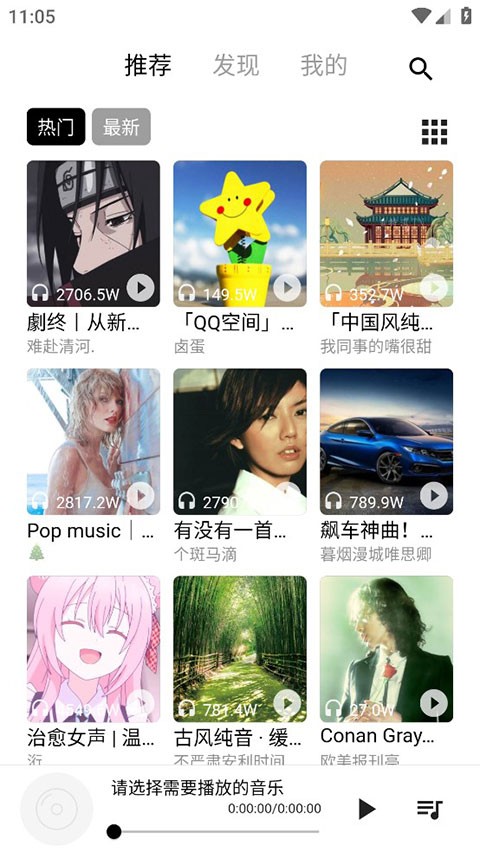 五音助手免费版