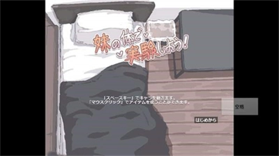 拿我的妹妹做实验桃子移植版