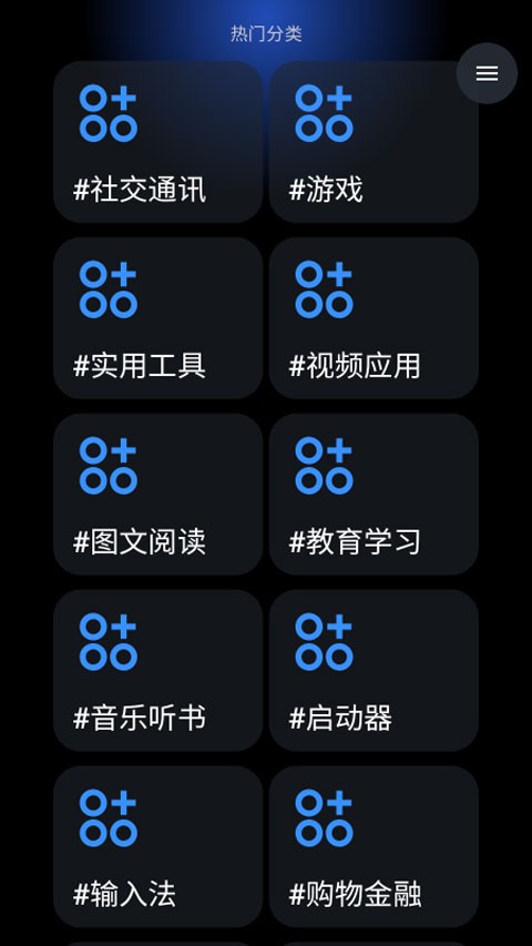 灵应用商店