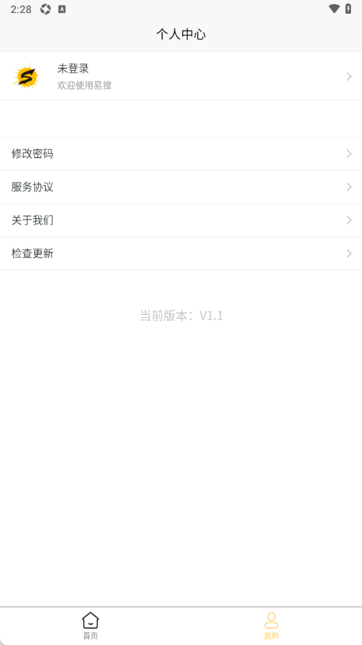 易搜网盘搜索app