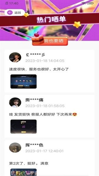 全皮大佬