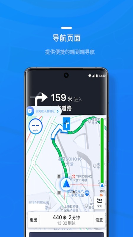 携程司导端