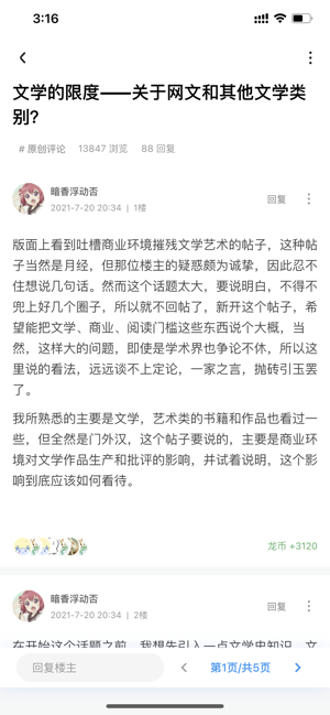 龙的天空