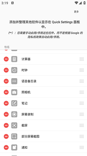 快速设置