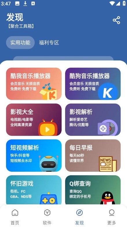 丸子软件库