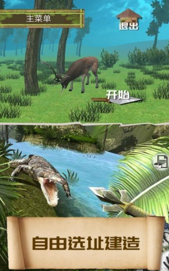 荒野求生21天手游