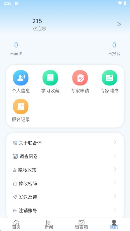 市域产教联合体