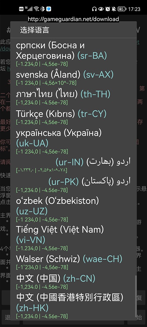 GG修改器