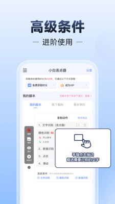 自动连点器