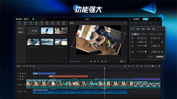 剪映专业版