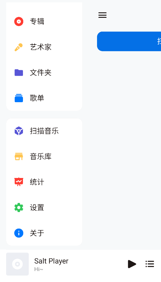 椒盐音乐pro版