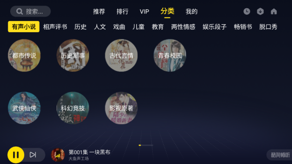 酷我畅听车载版