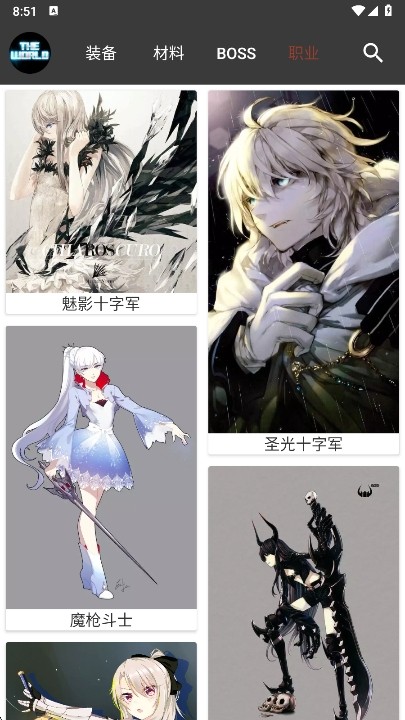 世界rpg装备速查