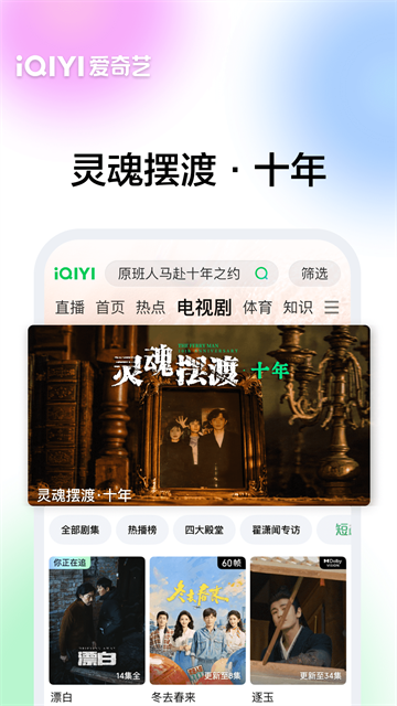 爱奇艺PAD