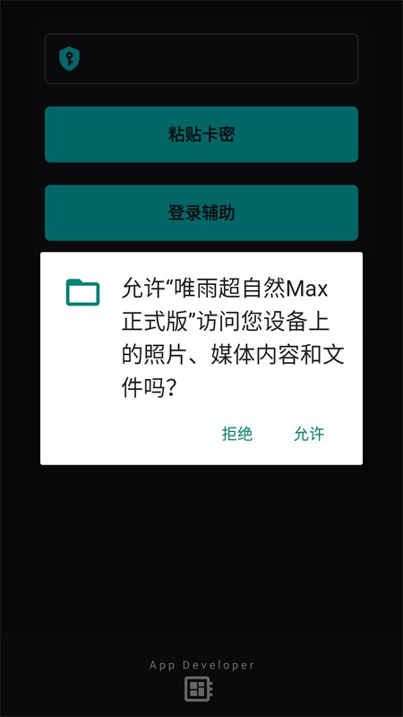唯雨超自然