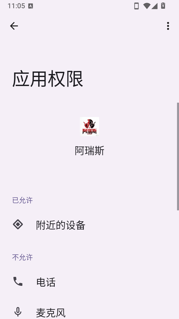 阿瑞斯直装