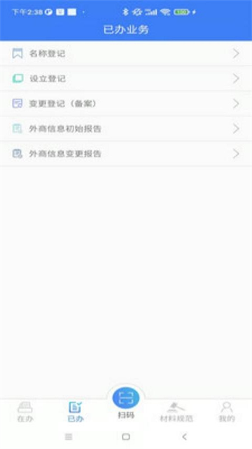 河南掌上登记