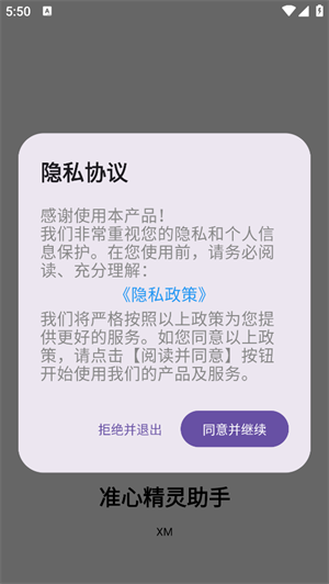 准心精灵助手