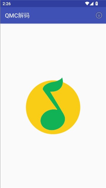 qmc解码器App
