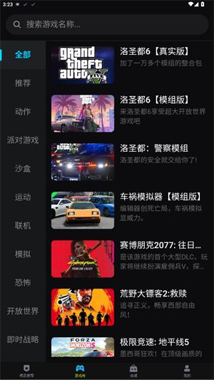 良心云游戏
