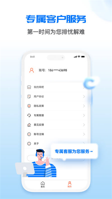 网吧经营助手