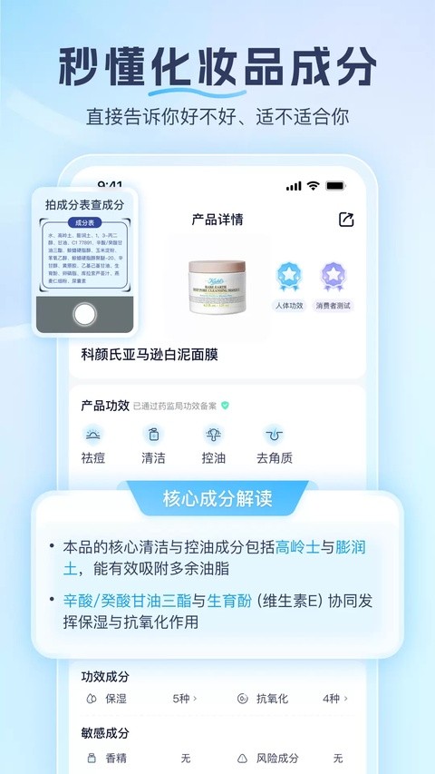 成分喵