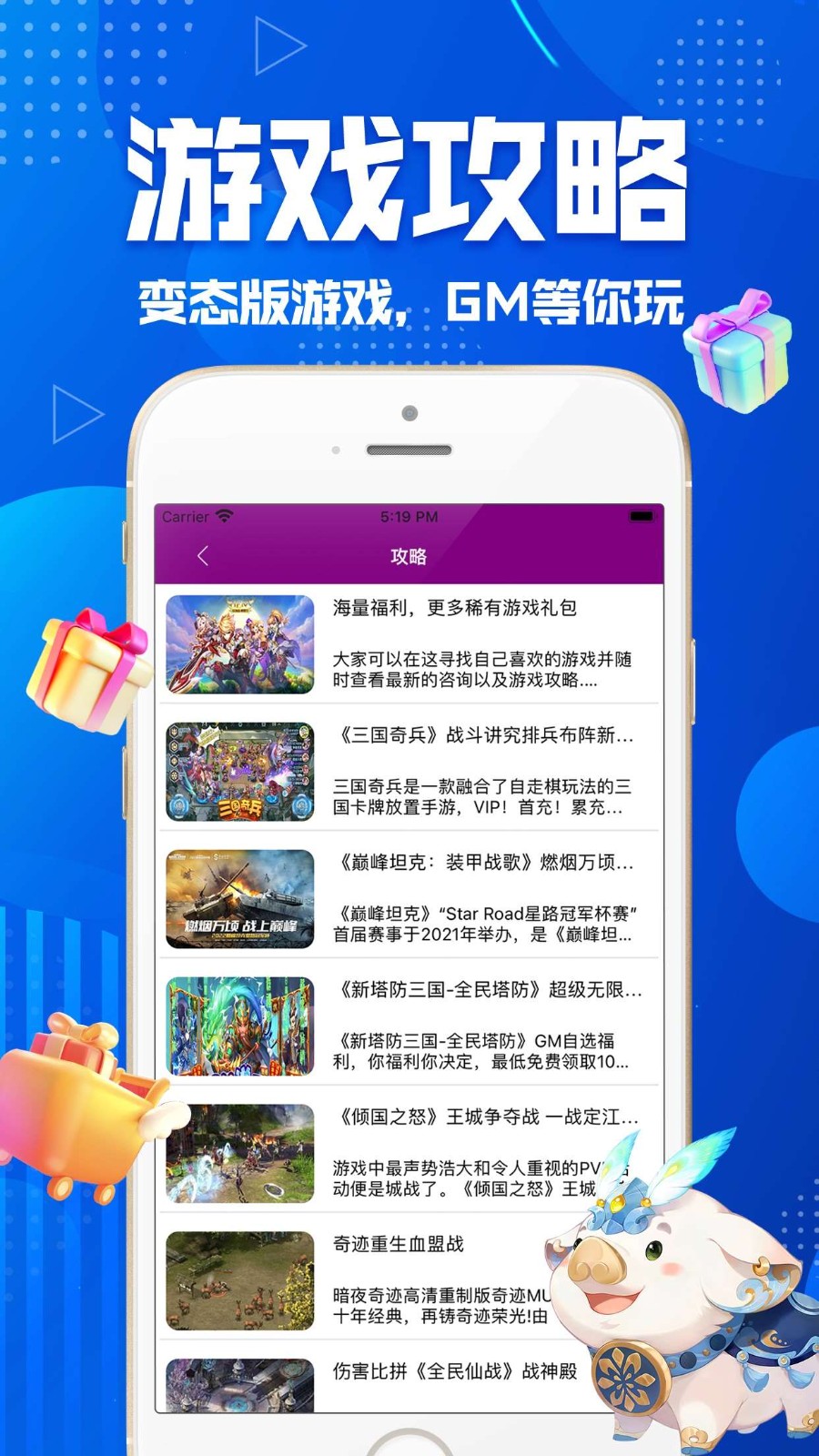 gm游戏盒子
