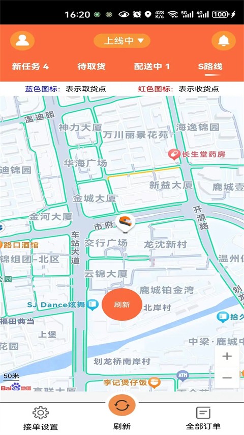爱跑腿骑士版
