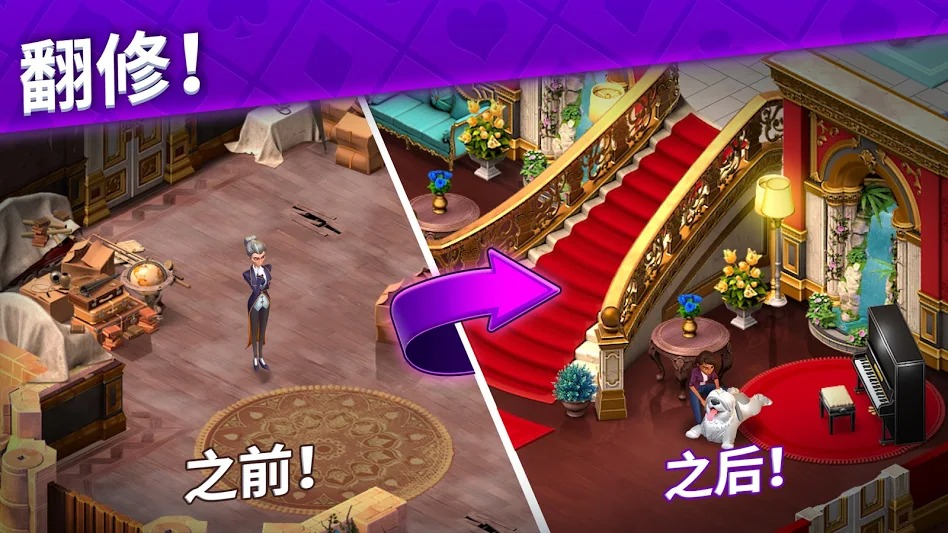 艾娃的庄园无限星星版
