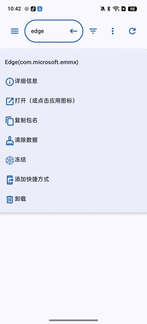 黑洞自动冻结