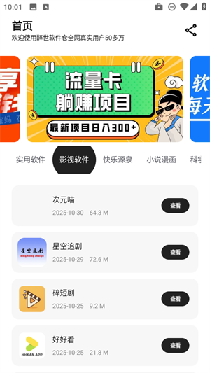 醉世软件仓