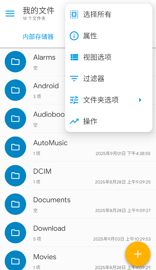SolidExplorer高级版