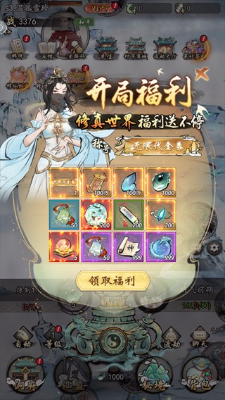 异世武侠传手游