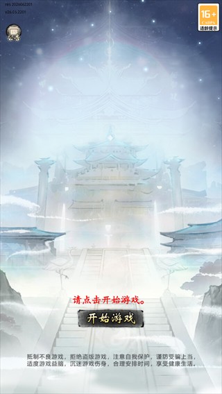 异世武侠传手游