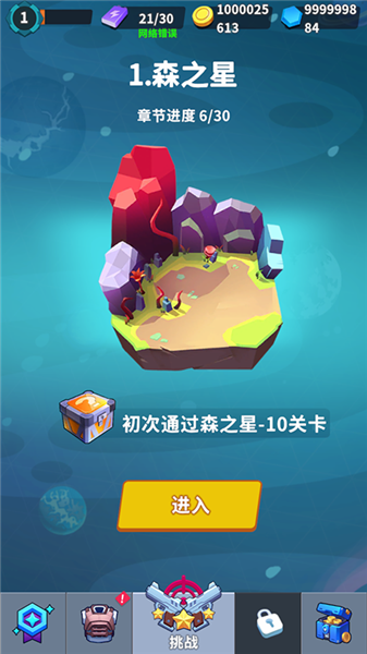 宇宙星系管理员手机版
