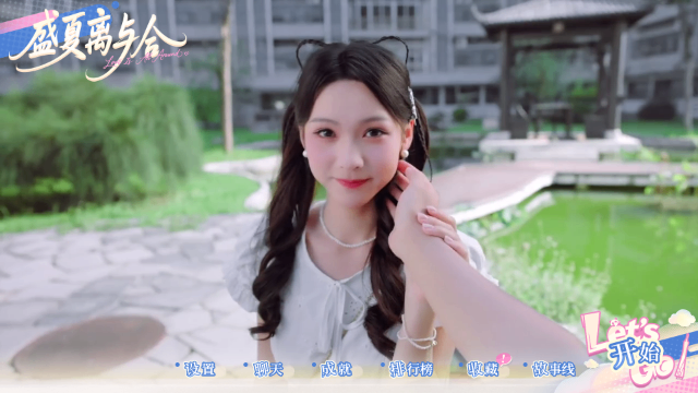 盛夏离与合安卓版
