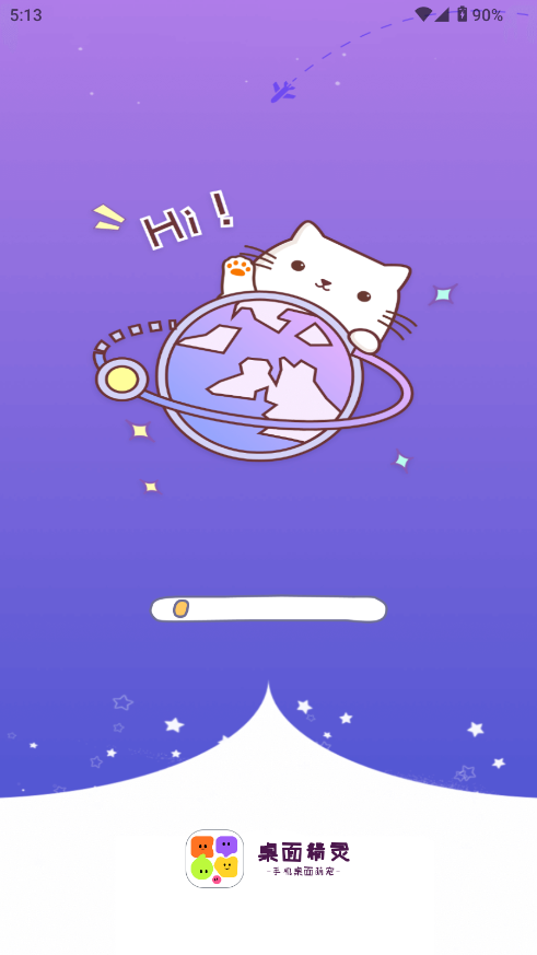 桌面精灵