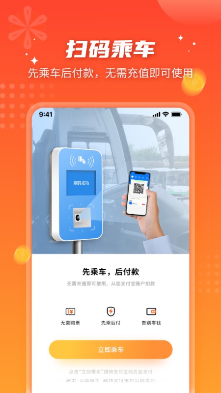 武汉智能公交