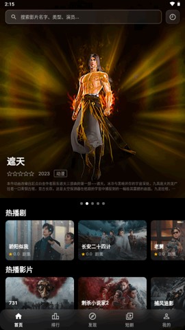幕悦时光