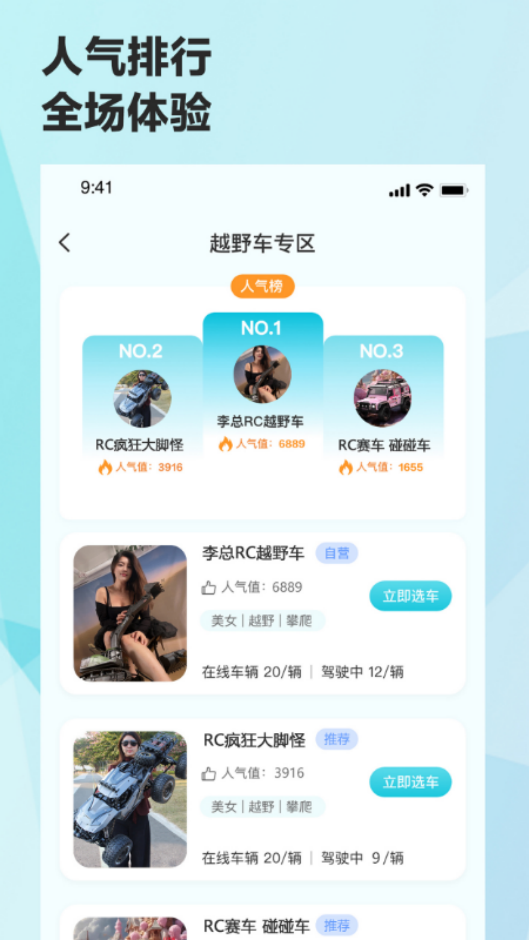 机战联盟