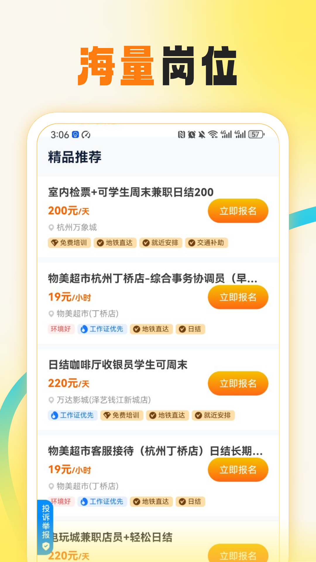 多多兼职