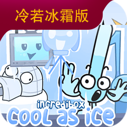 节奏盒子寒如冰汉化版
