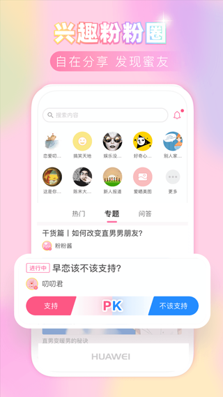 粉粉日记