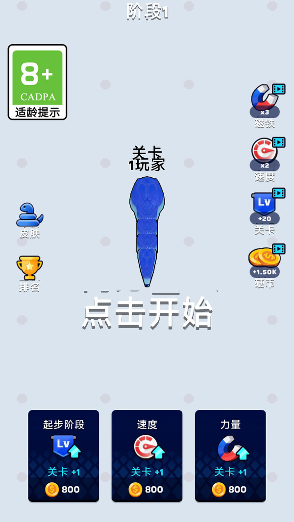 黑白贪吃蛇 