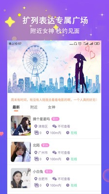附近相约